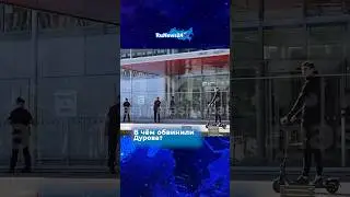 В чём обвинили Дурова?