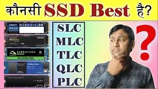 Which SSD is the Best SSD? SSD with DRAM or Without DRAM? SLC,MLC,TLC,QLC,PLC ...