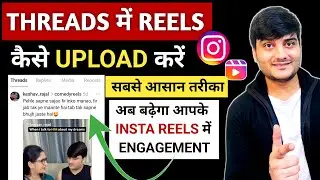 How To Post Reels And Videos On Threads | Instagram Reels Threads Pe Kaise Upload Kare