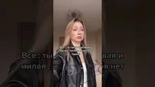 Ненавижу парней