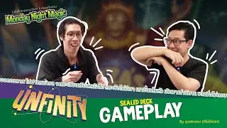 ลุงสองคน เล่นการ์ดชุด Unfinity สุดปั่น! | FIZZY DO YOUR'S DECK | GAMEPLAY 🧡