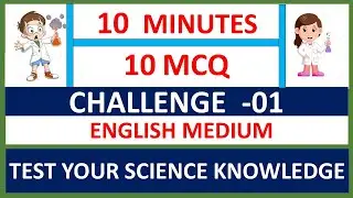 Challenge With Science Quiz |  Quiz Challenge -01 English medium | Grade 10 and 11 #Science #Biology
