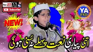 Muhammad Ateeq Azam Tarar Sahib.New Hamde Bari Tala 2022.Ya fSD