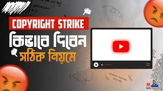 How to give copyright strike on YouTube | copyright strike kivabe dibo | Bangla 2023