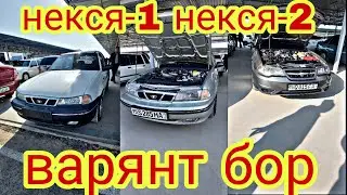 Некся-1  Некся-2 нархлари Термез авто бозоридаги 05.03.2023