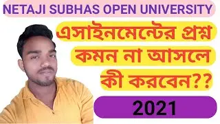 nsou bdp assignment 2021 / nsou assignment 2021  / nsou / netaji subhas open university / ASSIGNMENT