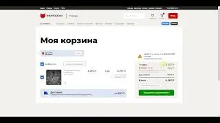 Как получить промокод на скидку в интернет-магазине InMyRoom