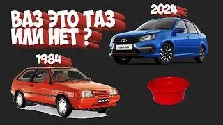 ЛАДА ГРАНТА БЕЗОПАСНОСТЬ И  КОМФОРТ ЕСТЬ ЛИ ОН В ЭТОМ АВТО?