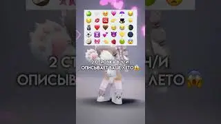 #roblox #роблокс #актив #роблоксерша #подпишись # #shortvideo #тренды #memes #пасхалка