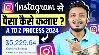 How To Earn Money From Instagram 2024 | Instagram Se Paise Kaise Kamaye | Instagram Monetization