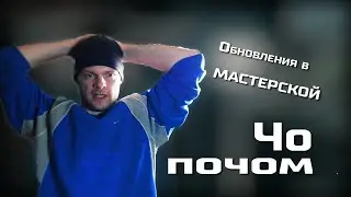 Апгрейд мастерской.  Скрафтил новый стеллаж.  Мой новый электроинструмент | Чо почом №6
