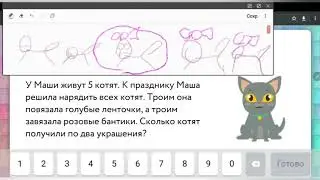 УЧИ.РУ| Математика 1-4 классы | Лаборатория | Урок 2.Кому что досталось?(1, 2 и 3 уровни)