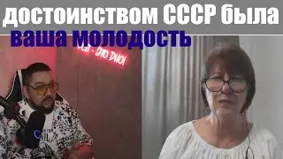 Дима о Советском Союзе