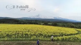 2019まきchin隊