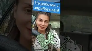 реальный доход в интернете!!!
