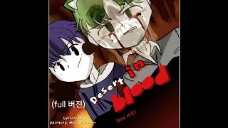 Desert in Blood (풀버전 주제가)