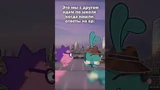 Идем с другом по школе - Смешарики phonk 