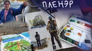 пришла после пленэра и опять села рисовать