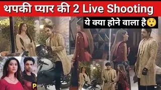 Thapki Pyar Ki 2 Upcoming Episode Live Shooting Behind The Scenes | Purab Singhania & Thapki (Vaani)