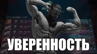 Будь уверенным, В СВОЕЙ ПОБЕДЕ!👊 Valorant
