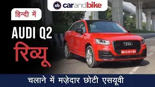Audi Q2 SUV First drive review in Hindi | हिन्दी