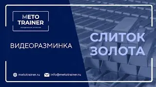 Видеоразминка 