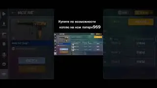 Кто купит на того подпишусь #shorts #стандофф2 #standoff2 #подпишись #поставьлайк