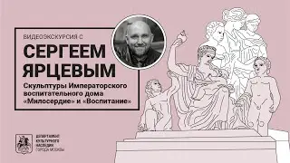 Скульптуры 