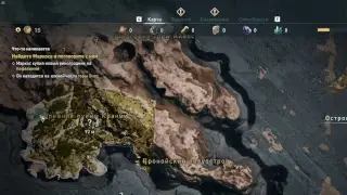 AssassinS creed Odyssey - Начало