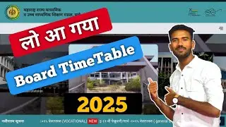 Maharashtra Board Exam TimeTable 2025 | #Science #commerce