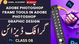 How to Use Frame Tools in Adobe Photoshop: Master Rectangular & Circular Frames Tutorial