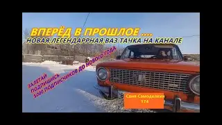 ЖИГУЛИ НА КАНАЛЕ..,Что это новый проект?Или психиатрическое расстройство?