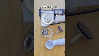 Сифон для душевой кабины (Артикул Озон 807859783)