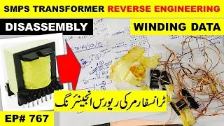 {767} SMPS transformer disassembly and reverse engineering