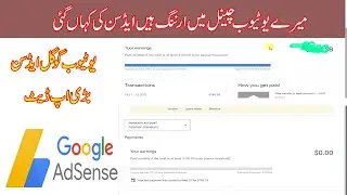 Google AdSense new update |  Big Update For Google AdSense ! New AdSense  | How To Solve New Adsense