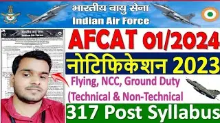 AFCAT 01/2024 Online Form | indian air force rally bharti 2023 | Indian Air Force Online Form 2023