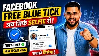 Facebook Free Blue Tick 🔥 | अब सिर्फ Selfie से मिलेगा Verification? 2026 New Update 