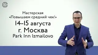 Приглашение на мастерскую 