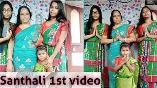 Santhali Introduction || 1st video || A.S Santhali Vlog