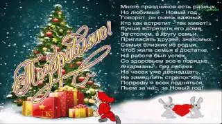 С Новым Годом, дорогие друзья! 2