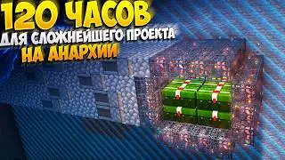 КАК Я ПОСТРОИЛ ПО-НАСТОЯЩЕМУ НЕРАЗРУШИМУЮ БАЗУ НА АНАРХИИ  || МАЙНКРАФТ ХОЛИВОРЛД