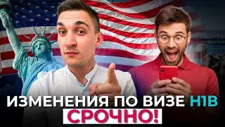 Breaking news from the US: the huge H1B visa fee has been waived.