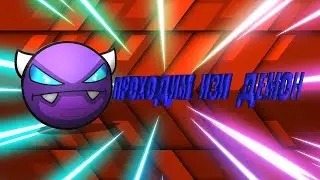 Я вернулся Geometry Dash