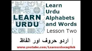 Learn Urdu Alphabets and Words Part Two | basic urdu lesson for foreigners