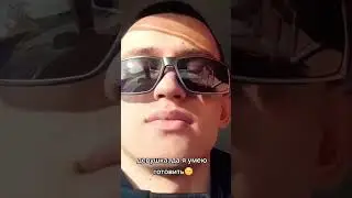 девушка готовит 😂😂😂