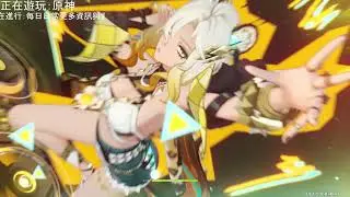 正在遊玩：Genshin Impact 原神