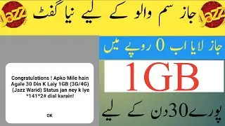 Jazz Free Internet 1GB Code || Free Jazz Internet 2022 || Jazz Free Internet New Code 2022