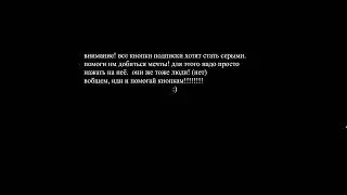 Человечек ушёл домой