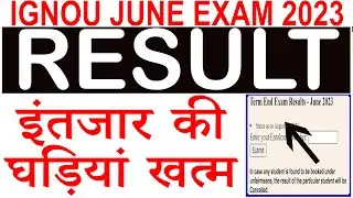 June 2023 Exam Results का Next Update कब आएगा? | IGNOU Result Update 2023 | IGNOU JUNE EXAM RESULT