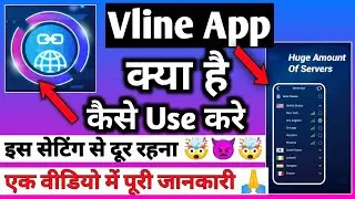 Vline Secure And Fast Vpn | Vline App | Vline App Kaise Use Kare | How To Use Vline App | Vline Vpn